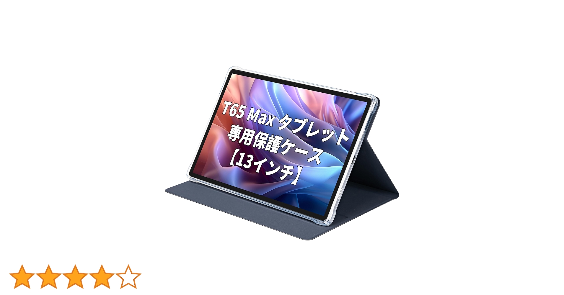 Amazon | TECLAST T65 Max タブレットケース撥水 13インチ
